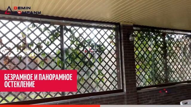 Безрамное остекление беседки! Мангал! Барбекю! Остекление! Раздвижное смотреть онлайн