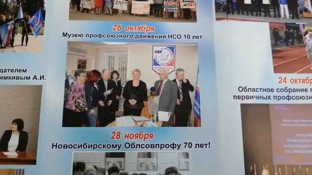 Стенгазета - события, факты, поздравления! смотреть онлайн