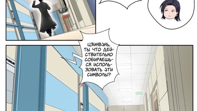 Озвучка манги с анимацией( Маньхуа Сильнейший отброс Главы 9-11) смотреть онлайн