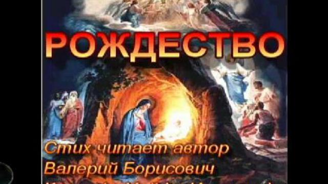 Рождество смотреть онлайн