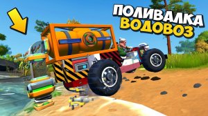  СЕРГЕИЧ ДЕЛАЕТ ВОДОВОЗ ПОЛИВАЛКУ МУЛЬТИК в Scrap Mechanic СКРАП МЕХАНИК