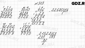 № 313 - Математика 4 класс 2 часть Моро