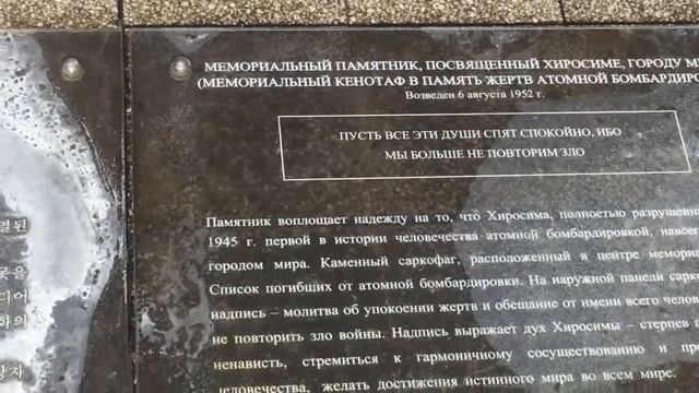 Япония Хиросима смотреть онлайн