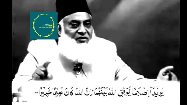 mian biwi ki sulah kaisy karwai jaye by dr.israr ahmed смотреть онлайн