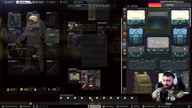 Короткий стрим Escape from Tarkov |Побег из Таркова|Квесты|Рейды|Общение |Часть#23 смотреть онлайн