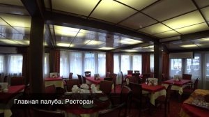 Теплоход «Василий Чапаев». Обзор