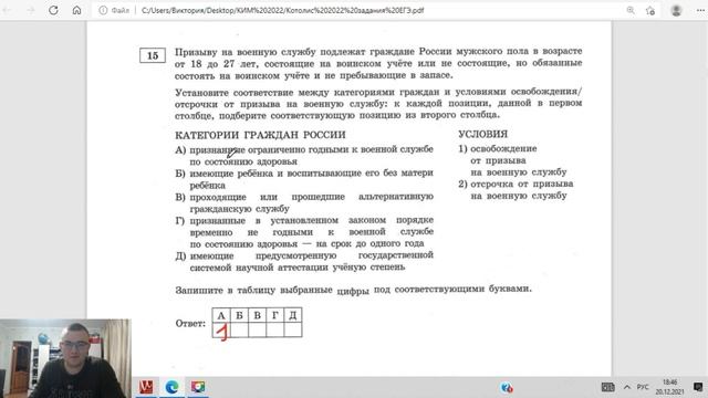 ЕГЭ по обществознанию, вариант 4 из 30, урок Ощепкова смотреть онлайн