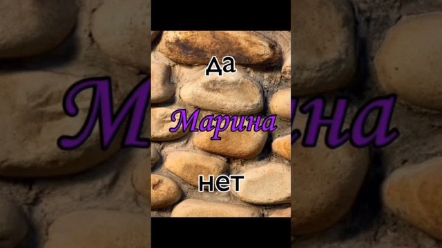 ~Есть такое имя в классе?~ смотреть онлайн