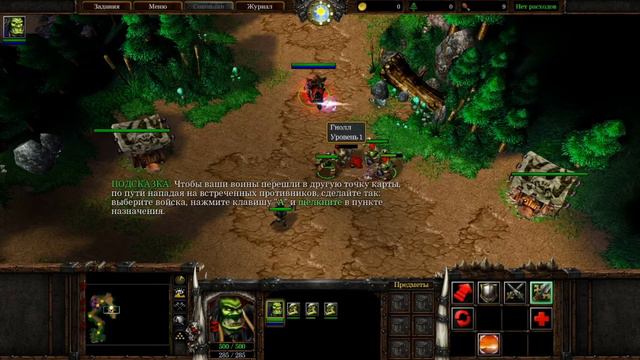 Warcraft III: Reign of Chaos: Исход Орды - Глава первая. В погоне за видением смотреть онлайн