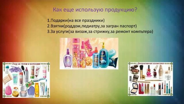 Как я делаю 150 ББ и более в каталог смотреть онлайн