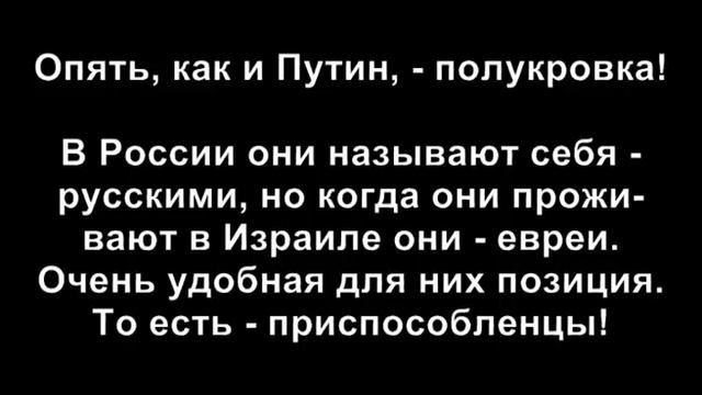 Грудинин еврей смотреть онлайн