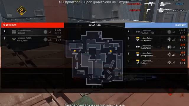 Warface Играем кв 2 на 5 смотреть онлайн