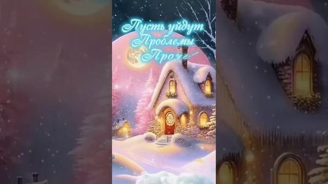 ?|ДОБРЫЙ ВЕЧЕР ВСЕМ| Спокойной ночи| Чудесных снов❄️| смотреть онлайн
