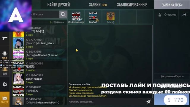 ПРЯМО НА СТРИМЕ ПРОДАЮ НОВЫЙ БРЕЛОК ИЗ Namelles! STANDOFF2 смотреть онлайн