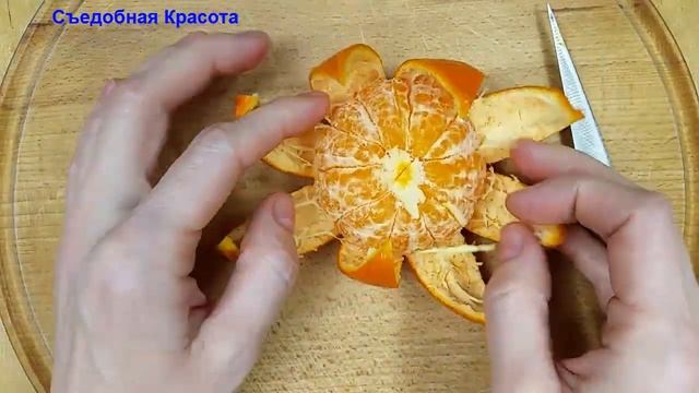Украшение из Мандарина для фруктовой нарезки (тарелки)...
