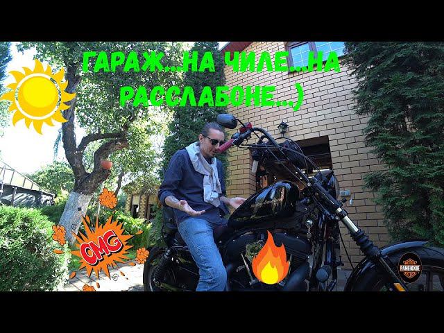 Гараж...Настраиваемся на отдых... смотреть онлайн