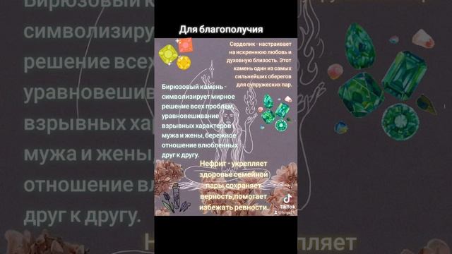 #гадание #магия #картытаро #эзотерикадлятебя #заговоры #шепотки #эзотерика #руны смотреть онлайн