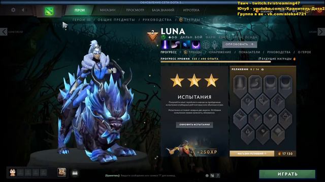 Огр Маг 25 уровня с парой слов о обновлении дота + и претензии к кальве (Valve) смотреть онлайн