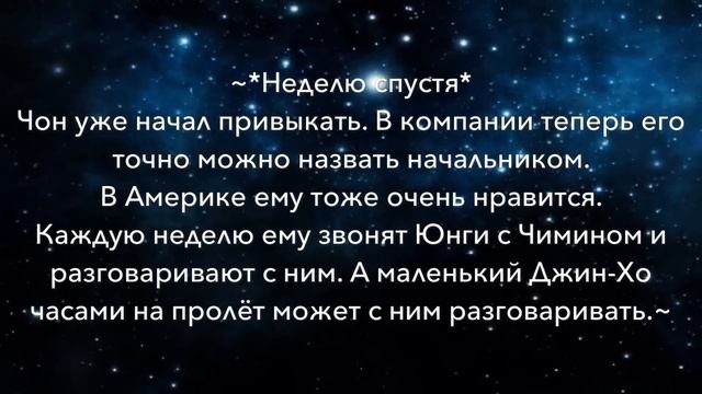 [Вигуки/VKook] [Фанфик/Воображение] [Я-слуга вампира] [12 часть] смотреть онлайн