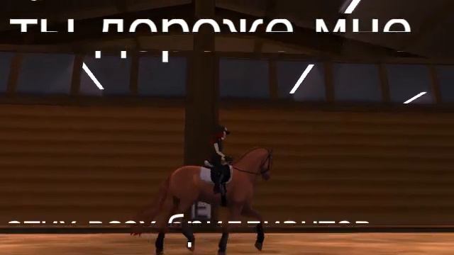 {Star Stable Online} клип {Будь рядом} смотреть онлайн