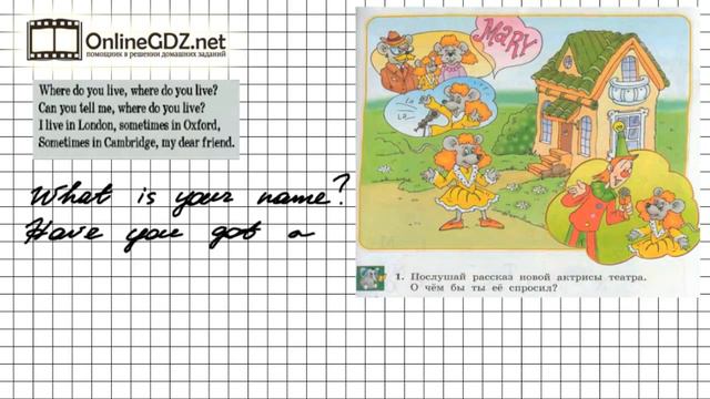 Unit 3 Lesson 33 Задание №1 - Английский язык "Enjoy English" 2 класс (Биболетова) смотреть онлайн