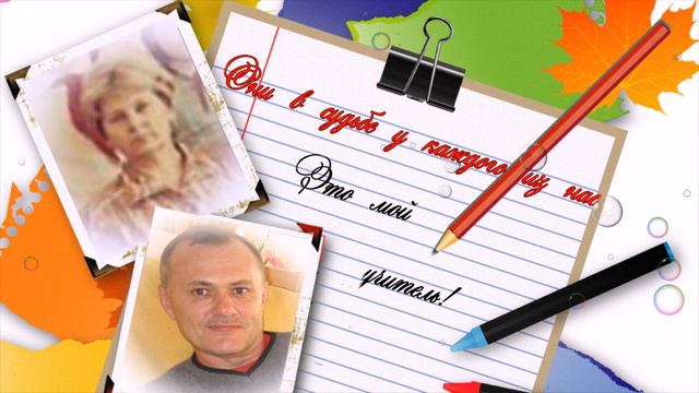 Это мой учитель! смотреть онлайн