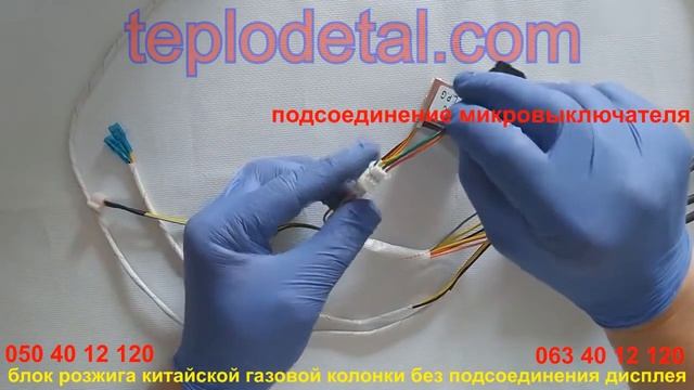 блок розжига китайской газовой колонки без подсоединения дисплея смотреть онлайн
