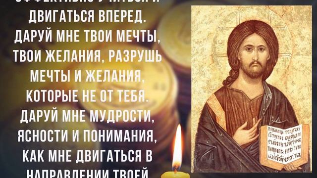 СЕГОДНЯ МОЛИТВА ПРИНЕСЕТ ДОСТАТОК. Попроси Господа о помощи смотреть онлайн