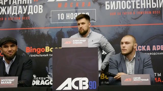 ACB 90: пресс-конференция и стердауны смотреть онлайн