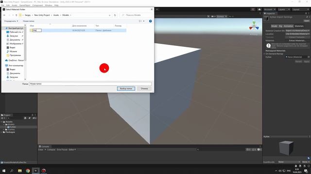 Импорт модели в Unity смотреть онлайн