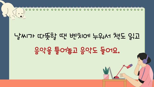 [SUB] Korean Podcast For Beginners Ep.1 : Weekend - Learn Korean, Korean Podcast