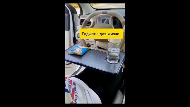 Столик автомобильный с креплением на руль смотреть онлайн