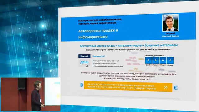 Хитрый лид-магнит автоворонки "Два в одном" - живое видео с Инфотрафик и конверсия смотреть онлайн