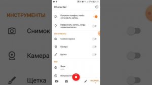 Как записать видео с экрана телефона со звуком? xRecorder