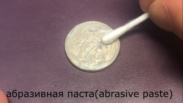 Чистка монеты (COIN CLEANING) #2 СОЧИ 2014 смотреть онлайн