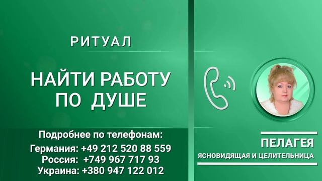 Как найти хорошую работу смотреть онлайн