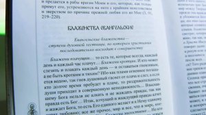 "Стяжите благодать Духа Святаго!" Путеводитель по творениям прп. Симеон Нового Богослова