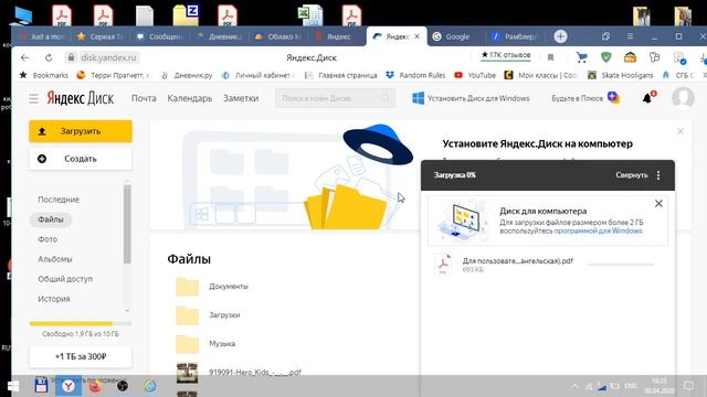как прикреплять файлы из облачных дисков смотреть онлайн