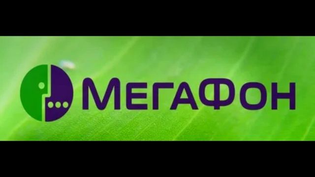 гимн мегафона 2010