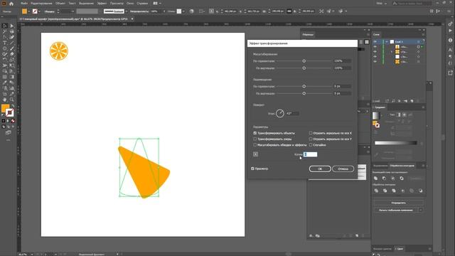 Как нарисовать лимон в Illustrator. Лимон в Иллюстраторе смотреть онлайн