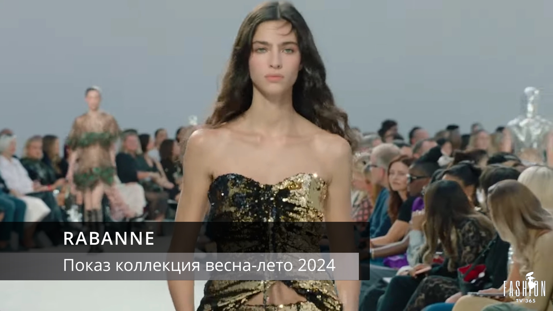 RABANNE - показ весна-лето 2024г. смотреть онлайн
