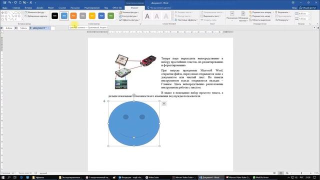 Смотри как вставлять в документы Microsoft Word таблицы, рисунки, видео. Гиперссылки и закладки смотреть онлайн