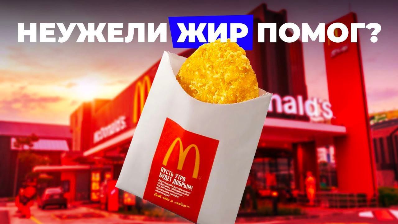 ПОВТОРИЛИ ХАШБРАУН | Легендарный завтрак из Макдональдс смотреть онлайн