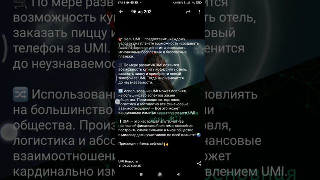 UMI -платежная система нового поколения смотреть онлайн