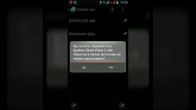 Как переместить программы с pley market на флешку смотреть онлайн