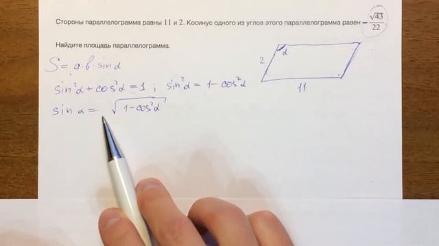 ОГЭ математика четырехугольники #18.10 ? смотреть онлайн