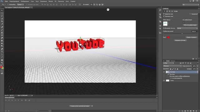 3D-текст в фотошопе за 2 минуты смотреть онлайн