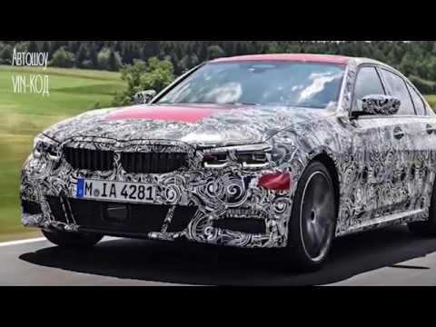 Новая BMW 3-й серии: свежая информация и фото 2019 смотреть онлайн