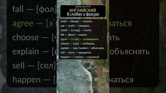 ? КАК БЫСТРО ВЫУЧИТЬ АНГЛИЙСКИЙ | ? 500 английских слов с переводом и транскрипцией смотреть онлайн