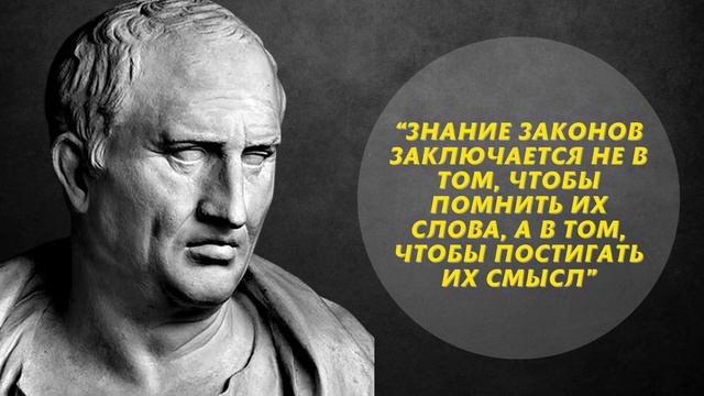 50 Потрясающих Цитат Марка Туллия Цицерона | Цитаты великих людей сквозь века смотреть онлайн